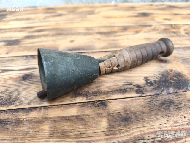 чан / училищно звънче , снимка 3 - Антикварни и старинни предмети - 53573762