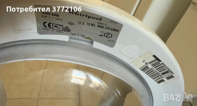 Пералня Whirlpool + Сушилня AEG – комплект или поотделно, снимка 2 - Перални - 53580734