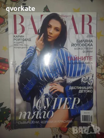 BAZAAR,май,2014г., снимка 1 - Списания и комикси - 48606435