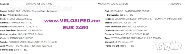 Чисто нов Wilier Garda E5065I8  105 Di2 MICHE CARBON велосипед колело, снимка 2 - Велосипеди - 53440391