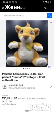 Интерактивна плюшена играчка Симба Цар Лъв Simba Lion King Mattel, снимка 6 - Музикални играчки - 44017445