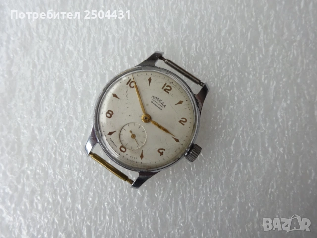 победа ссср, снимка 2 - Мъжки - 53950729