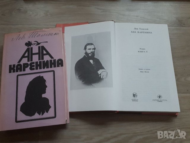 ПРОДАВАМ НЯКОЛКО КНИГИ, снимка 10 - Художествена литература - 45225659