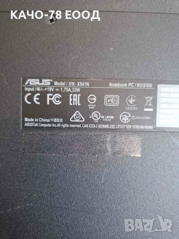 Asus – X541N, снимка 3 - Части за лаптопи - 27967034