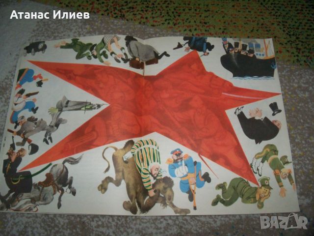 "Предание за червената звездичка" соц детска книжка пропаганда, снимка 6 - Детски книжки - 46219785