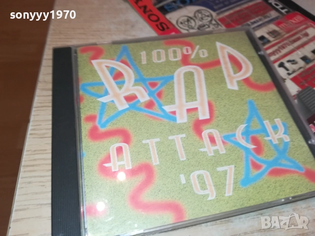 РАП-ДВА ДИСКА ПО 45ЛВ ЗА БР 2208250834, снимка 8 - CD дискове - 51449632