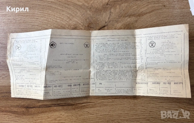 Два будилника  Slava - Слава, снимка 7 - Антикварни и старинни предмети - 53869817