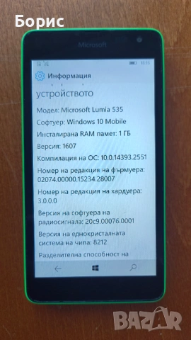 Microsoft Lumia 535 RM-1089, снимка 7 - Microsoft - 53482795