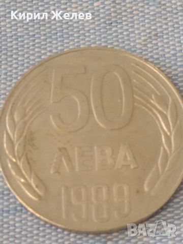 Монета 50 лева 1989г. НРБ от соца за КОЛЕКЦИЯ ДЕКОРАЦИЯ 47225, снимка 3 - Нумизматика и бонистика - 46589229