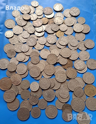 Стари български соц монети 