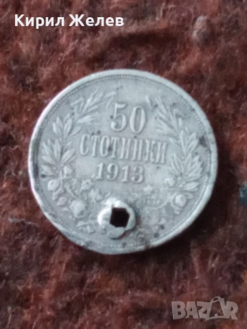 Сребърна монета 50 стотинки 1913 година 31153, снимка 3 - Нумизматика и бонистика - 53177069