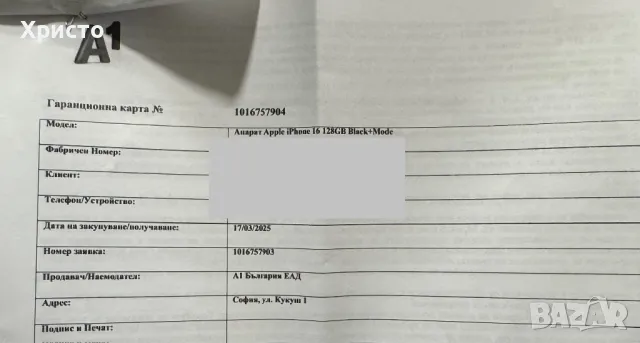 НОВ!!! Apple iPhone 16, 128GB, 5G, Black, снимка 3 - Apple iPhone - 49547711