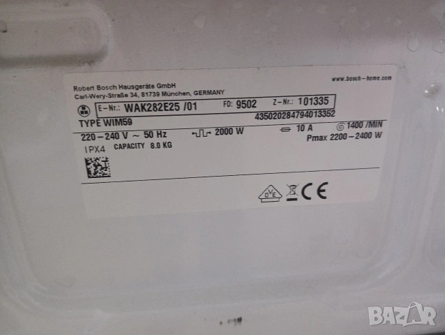 Комплект пералня и сушилня с термопомпа Бош Bosch Serie 6 A+++ 8кг 2 години гаранция!, снимка 10 - Перални - 53278485