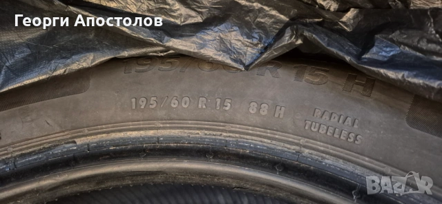 Продавам летни гуми 195 / 60 / 15 - 4 броя, общо 55 евро, снимка 9 - Гуми и джанти - 53416423