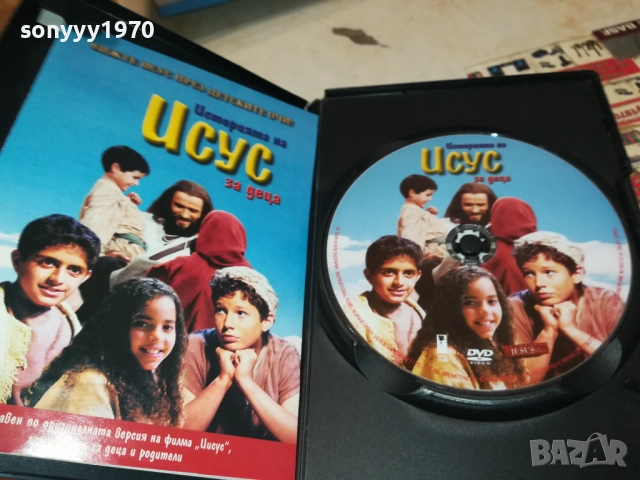 ИСТОРИЯТА НА ИСУС ЗА ДЕЦА 1909251708, снимка 4 - DVD филми - 51770857