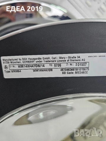 Пералня Siemens iQ700, снимка 7 - Перални - 52539152