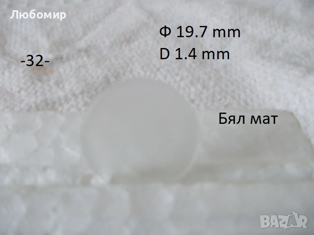 Филтри малки микроскоп - списък 2, снимка 10 - Медицинска апаратура - 53588411