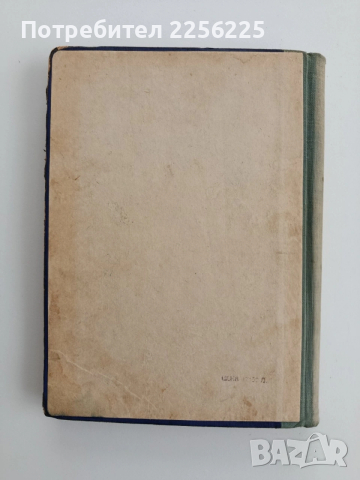 Отец Йоан Кронщадски 1829 - 1909, снимка 6 - Художествена литература - 53746737