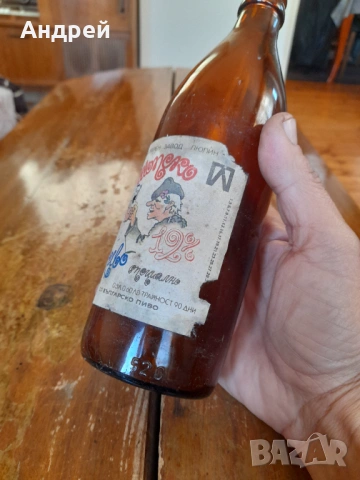 Стара бутилка от Шопско пиво Люлин, снимка 3 - Други ценни предмети - 53249832