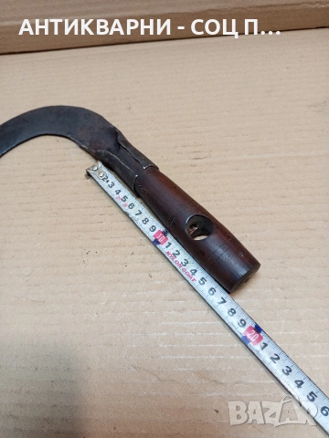 Соц Стар Ръчно Кован Косер 0.400кг. НОМЕР 590., снимка 10 - Антикварни и старинни предмети - 53879054