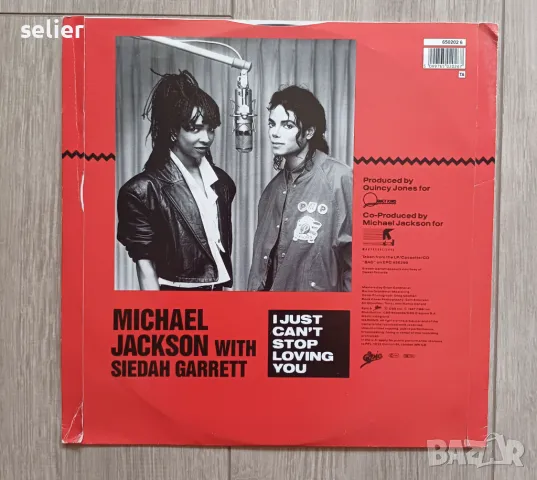 MICHAEL JACKSON MAXI SINGLE,плочата има 2 песни Английско издание 1987г Състояние :VG+ Цена-30лв, снимка 2 - Грамофонни плочи - 47158053