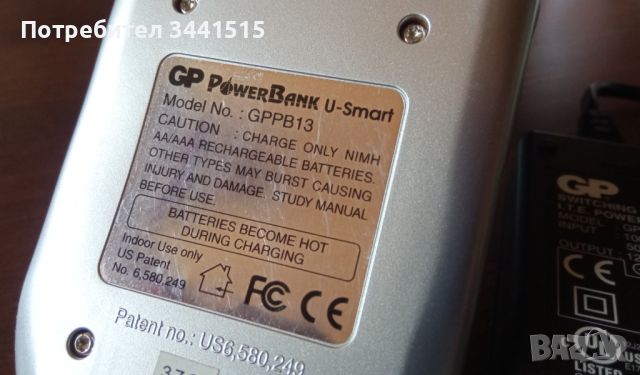 Ултра бързо 30-мин зарядно устройство GP U-Smart PB-13, снимка 3 - Друга електроника - 46183872