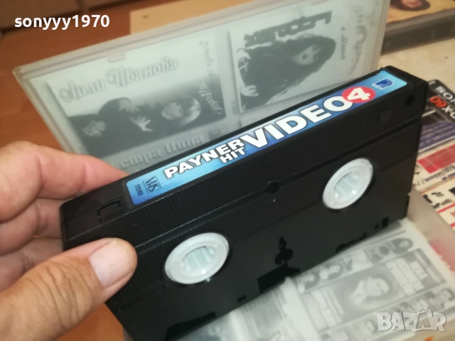 PAYNER HIT VIDEO 4-ORIGINAL VHS VIDEO TAPE 2508251522, снимка 15 - Други музикални жанрове - 51484044