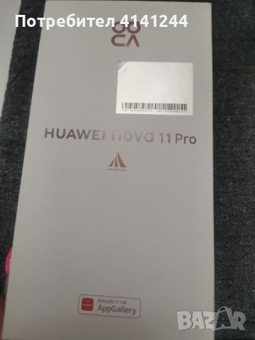 HUAWEI NOVA 11PRO, снимка 1 - Huawei - 46351956