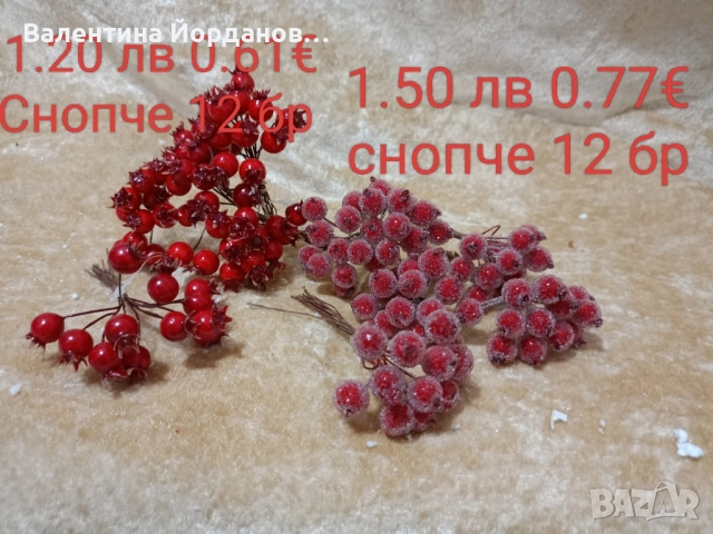 коледни артикули , снимка 18 - Декорация за дома - 51943477