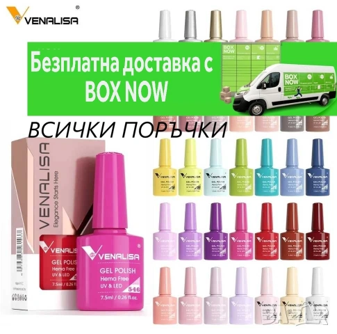 Venalisa VIP 5 UV LED гел лак