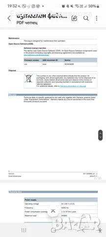 Адаптер SMART  SIEMENS. за контакт, снимка 8 - Други стоки за дома - 49336669