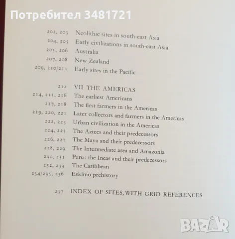 Археологически атлас на света / Archaeological Atlas of The World, снимка 5 - Енциклопедии, справочници - 48272160