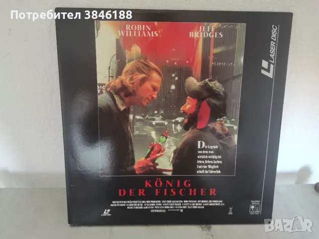 Laserdisc König der Fischer - Robin Williams  Jeff Bridges - [PAL] Deutsch, снимка 1 - Други жанрове - 47252787