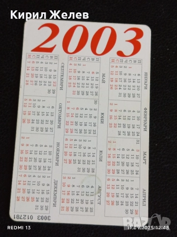 Четири фонокарти МОБИКА, БУЛ ФОН стари редки за КОЛЕКЦИЯ ДЕКОРАЦИЯ 28664, снимка 9 - Колекции - 51677435