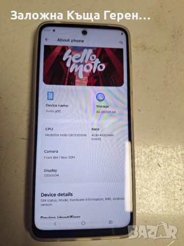 Motorola G05    4/128gb, снимка 2 - Motorola - 53910931