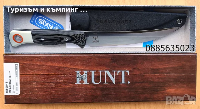 Benchmade 15500-1 Meatcrafter, снимка 1 - Ножове - 48325908