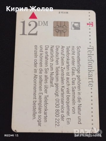 Три фонокарти ХЪРВАТИЯ, ГЕРМАНИЯ стари редки за КОЛЕКЦИЯ ДЕКОРАЦИЯ 50921, снимка 5 - Колекции - 51639008