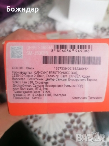 Samsung j 5 , снимка 5 - Samsung - 52182860