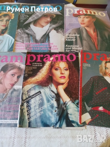 Списание PRAMO, ГДР., снимка 2 - Списания и комикси - 52773722