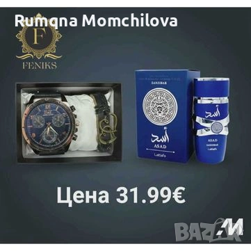 Подаръчни комплекти , снимка 6 - Подаръци за жени - 53906086
