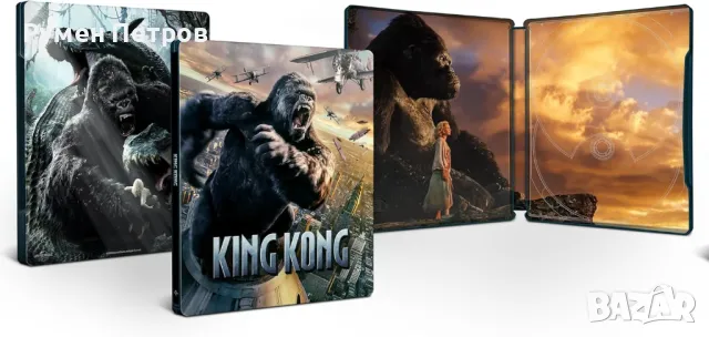 нов 4К + блу рей стилбук - КИНГ КОНГ - KING KONG - без БГ суб, снимка 2 - Blu-Ray филми - 47529537