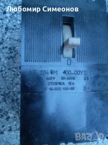 Нови руски инструменти, апарати и устройства. Евтини цени. Цена за всичките 50 евро. , снимка 17 - Друга електроника - 53773495