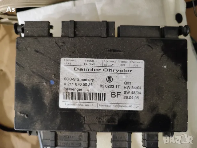 кожен салон Мерцедес w211 комби бежав, снимка 8 - Аксесоари и консумативи - 49421018