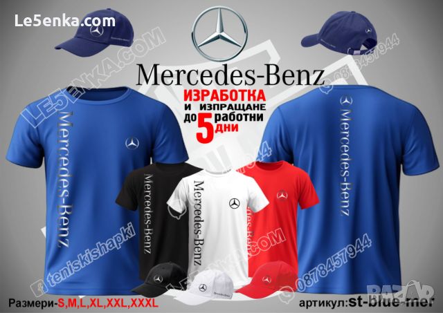 Mercedes тениска t-red-mer, снимка 7 - Тениски - 46773066