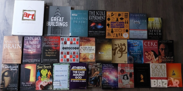 Книги - философия, религии, метафизика, духовност, източна мъдрост