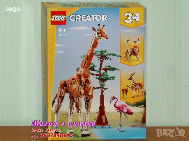 Продавам LEGO Creator 31145 31146 31147 31148 31149 31150 31151 31152 31153 31155 31156 31157 31158, снимка 7 - Конструктори - 48147753