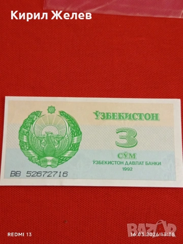 Банкнота УЗБЕКИСТАН много красива перфектно състояние непрегъвана за КОЛЕКЦИЯ ДЕКОРАЦИЯ 54161, снимка 3 - Нумизматика и бонистика - 53858579