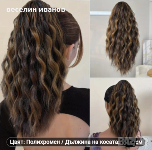 опашка с шнола, снимка 17 - Аксесоари за коса - 49734217