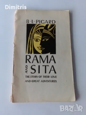 Rama and Sita , снимка 5 - Други - 47112176