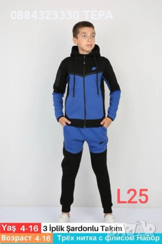 Детски ВАТИРАНИ екипи за момче и момиче 18€❤️ ТЕРА, снимка 8 - Детски комплекти - 53228049